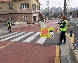 아이지킴이활동팀(스쿨존 교통 지원)